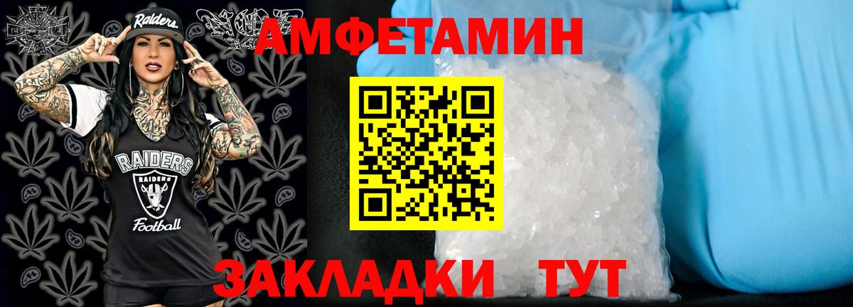 АМФЕТАМИН VHQ Назарово