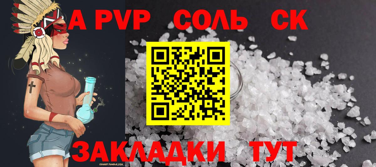 Альфа ПВП кристаллы  А ПВП VHQ  сколько стоит  Вход с VPN  Назарово 