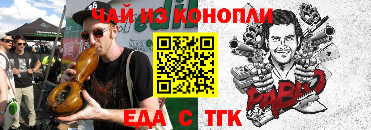 Назарово  Еда ТГК марихуана  Вход с VPN 