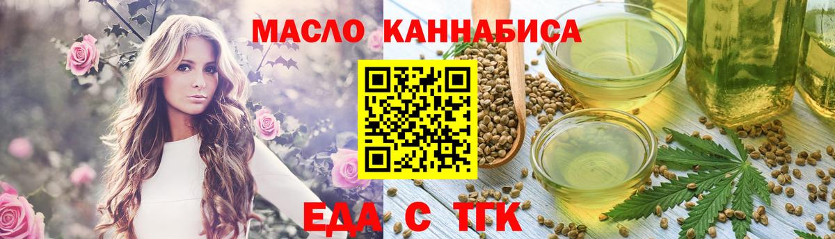 Печенье с ТГК конопля Назарово