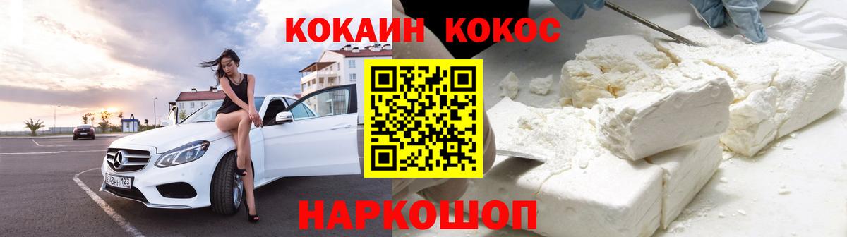 КОКАИН Перу  Кокаин 97%  Назарово  Вход с VPN 
