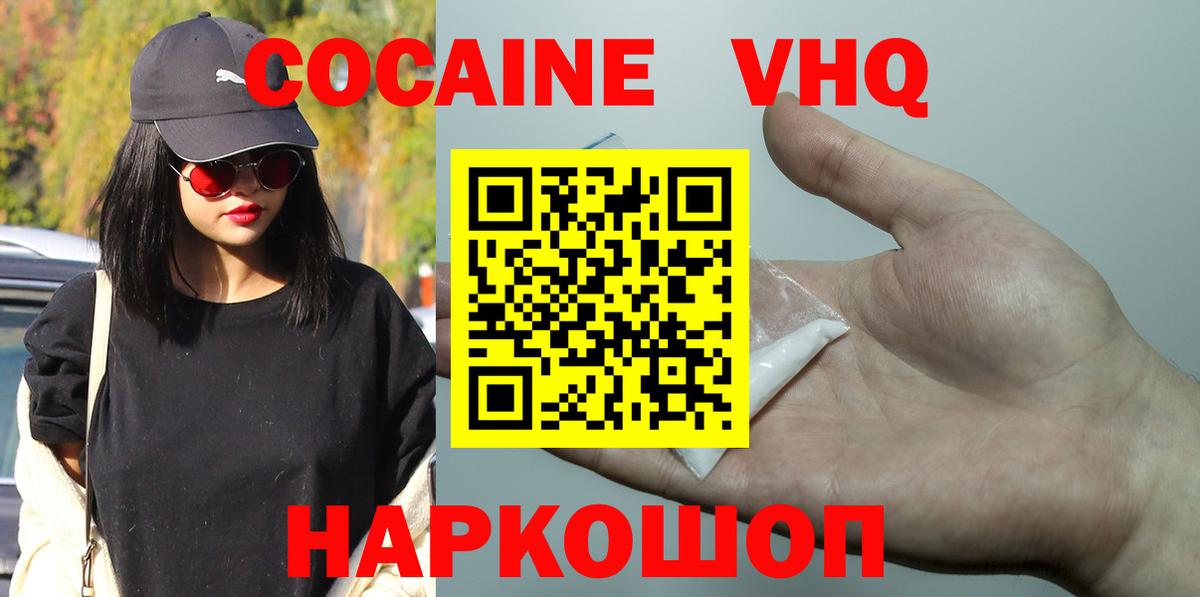 КОКАИН 98% Назарово