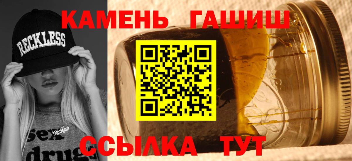 Назарово  ГАШИШ гашик  ГАШИШ хэш  Вход с VPN 