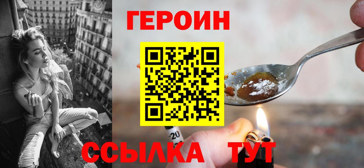 Назарово  ГЕРОИН VHQ  Вход с VPN 