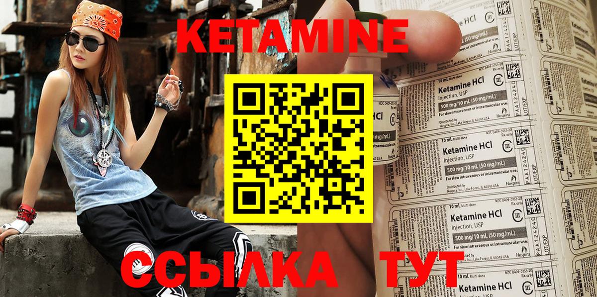 КЕТАМИН VHQ Назарово
