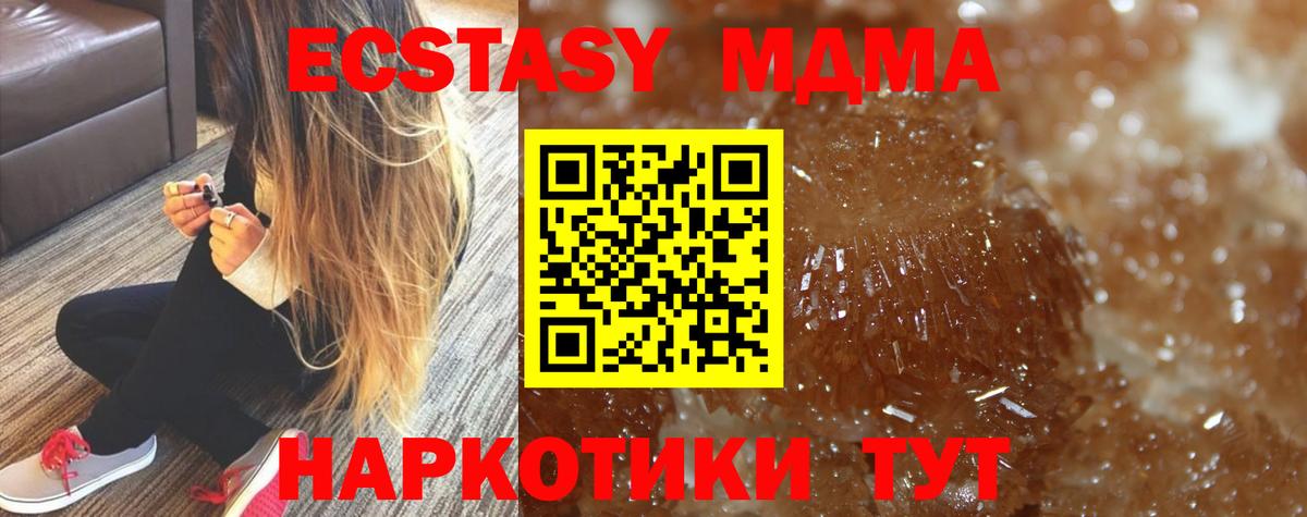 МДМА Molly Назарово