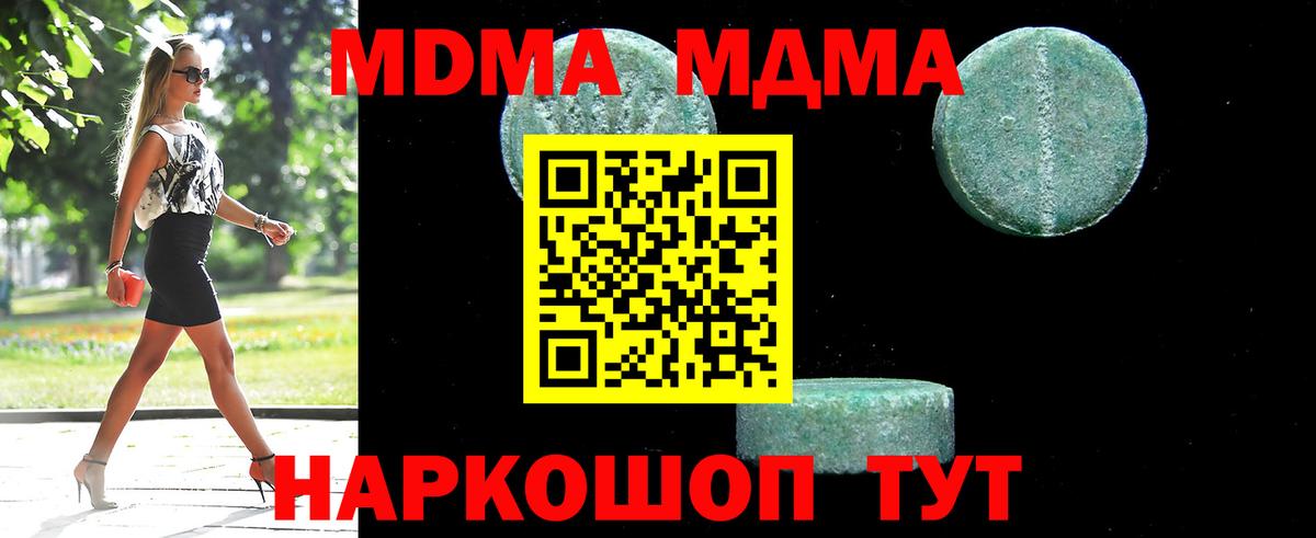 Назарово  MDMA Molly  MDMA VHQ  Вход с VPN 