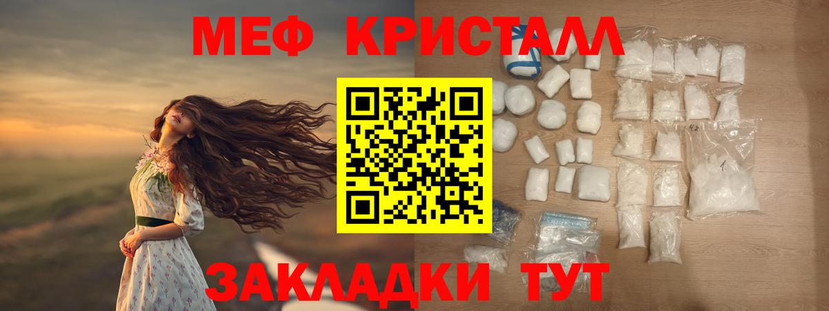 Меф мука Назарово