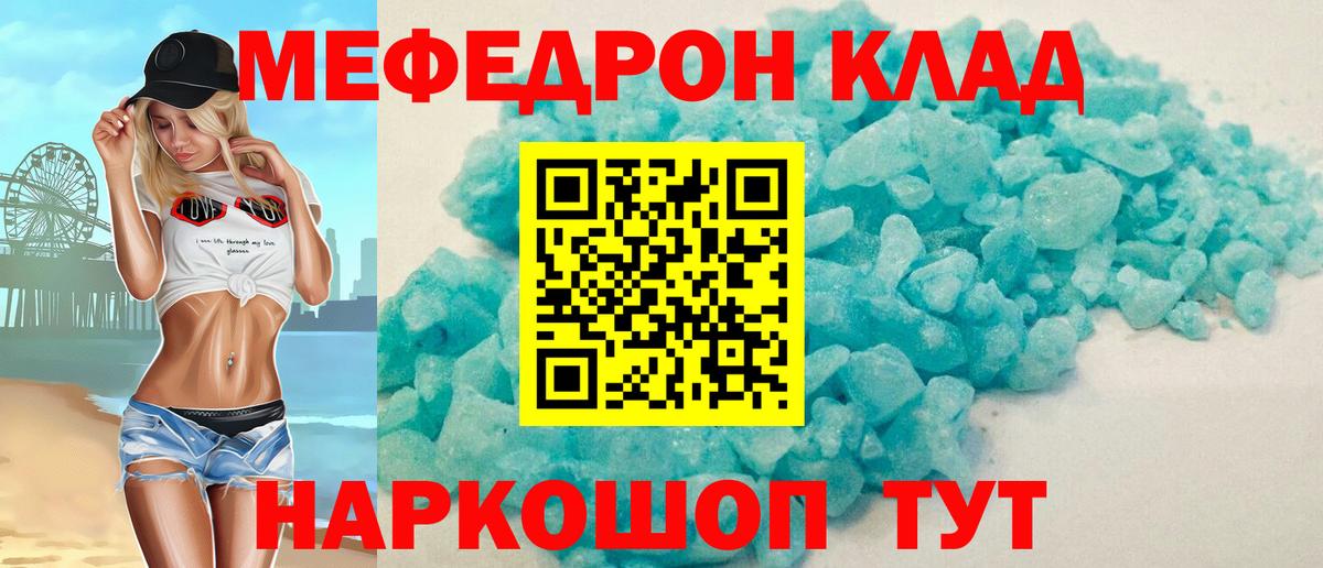 МЕФ мука  Вход с VPN  МЕФ  Назарово  МЕФ мяу мяу 