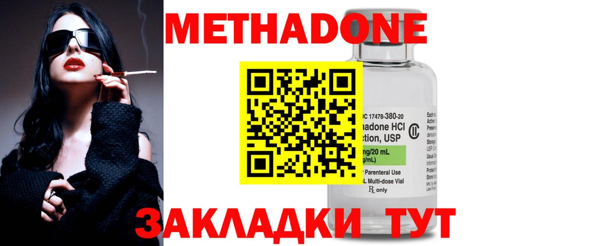 МЕТАДОН мёд  Вход с VPN  блэк спрут tor  МЕТАДОН VHQ  Назарово 
