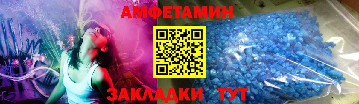 МЕТАМФЕТАМИН кристалл Назарово