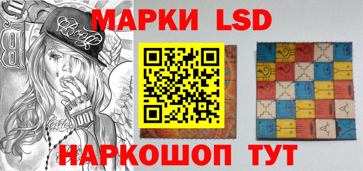 Наркотические марки 1,8мг Назарово