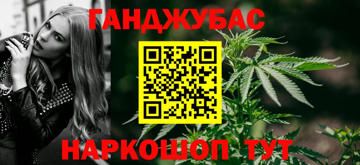 Бошки марихуана план Назарово